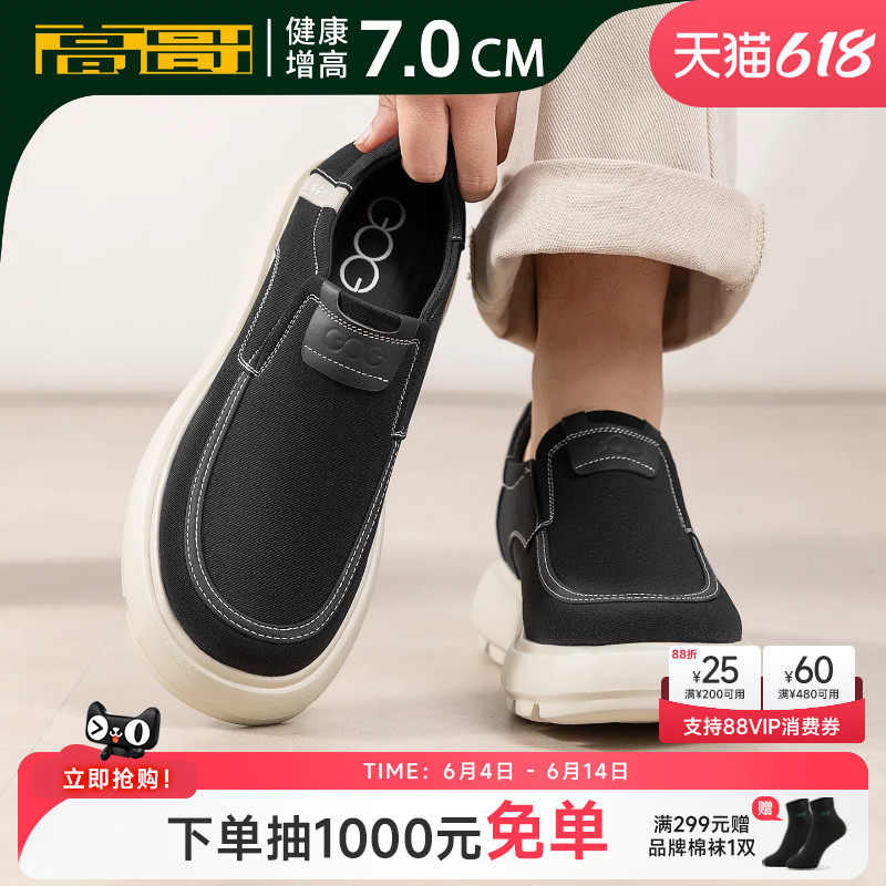 高哥增高布鞋厚底春夏新款男鞋轻便一脚蹬爸爸鞋男士内增高休闲鞋