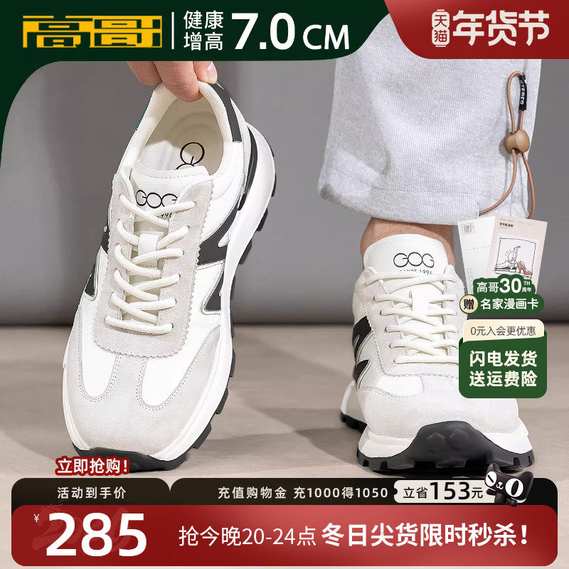 高哥增高德训鞋白色男士休闲运动鞋轻便男鞋秋冬内增高阿甘鞋厚底,流行男鞋,德训鞋,淘宝优惠券,粉丝福利购,淘宝优惠卷
