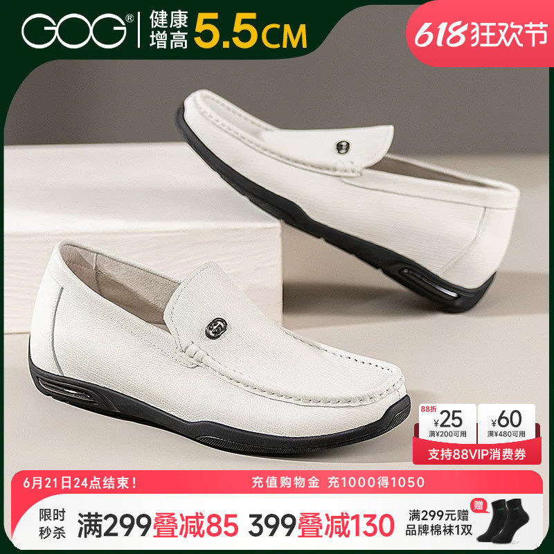 高哥增高鞋旗舰店一脚蹬乐福鞋羊皮春季新款男鞋休闲皮鞋男豆豆鞋