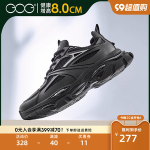 高哥内增高鞋男8cm秋新款机甲老爹鞋潮流百搭增高时尚休闲运动鞋
