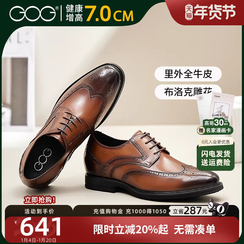 高哥增高皮鞋男高级感布洛克雕花男鞋轻便通勤鞋子轻奢内增高婚鞋
