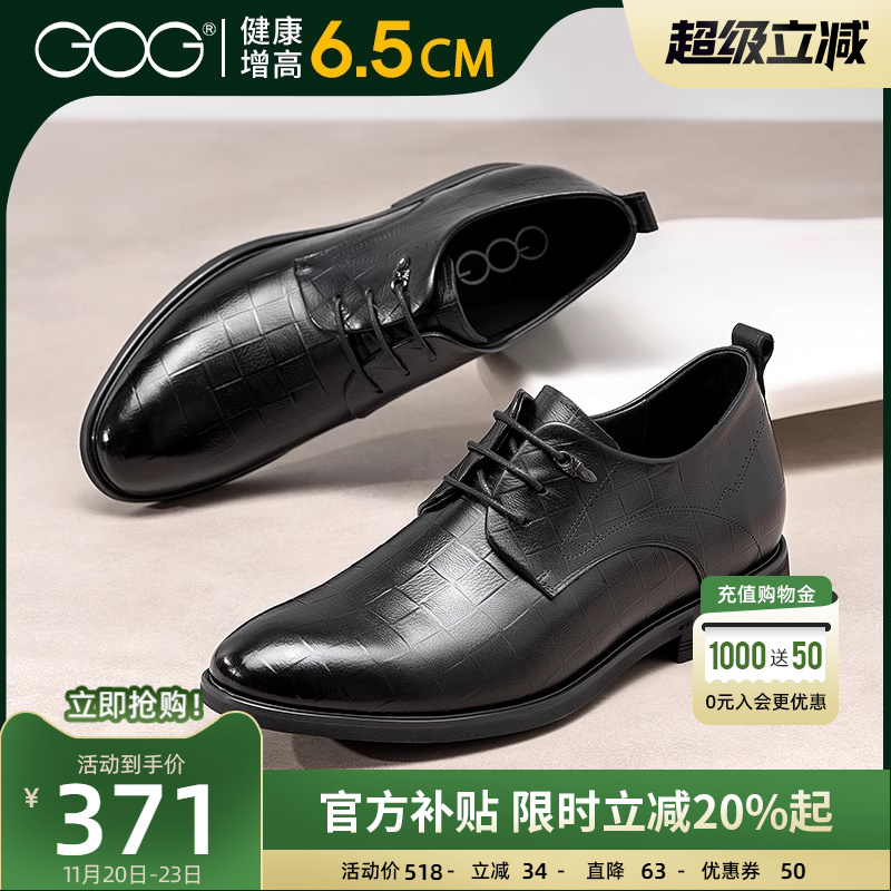 高哥增高皮鞋男款真皮软底男鞋