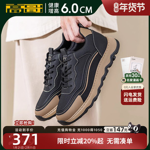 高哥增高休闲鞋厚底新款牛皮男鞋轻便徒步户外鞋男士内增高运动鞋