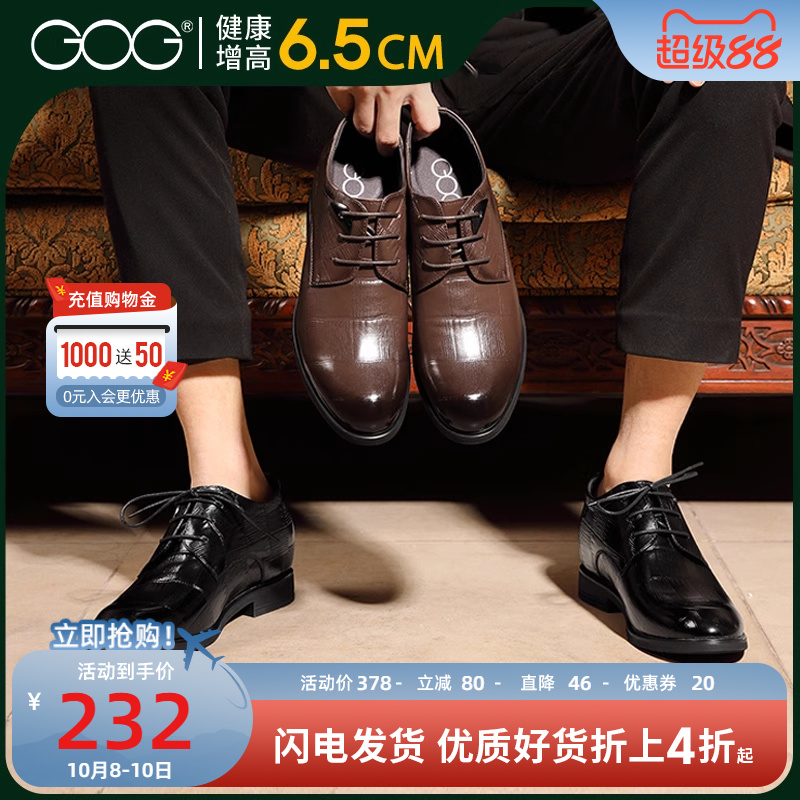 高哥内增高鞋子商务正装皮鞋男