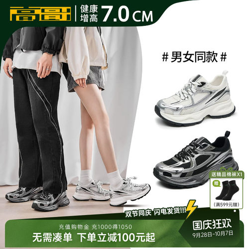 高哥增高运动鞋厚底爆款老爹鞋男