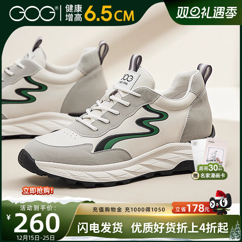 新款增高鞋Gog/高哥休闲冬季