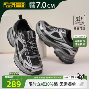 子春季 高哥男士 厚底运动鞋 情侣鞋 内增高老爹鞋 爆款 增高鞋 休闲男鞋