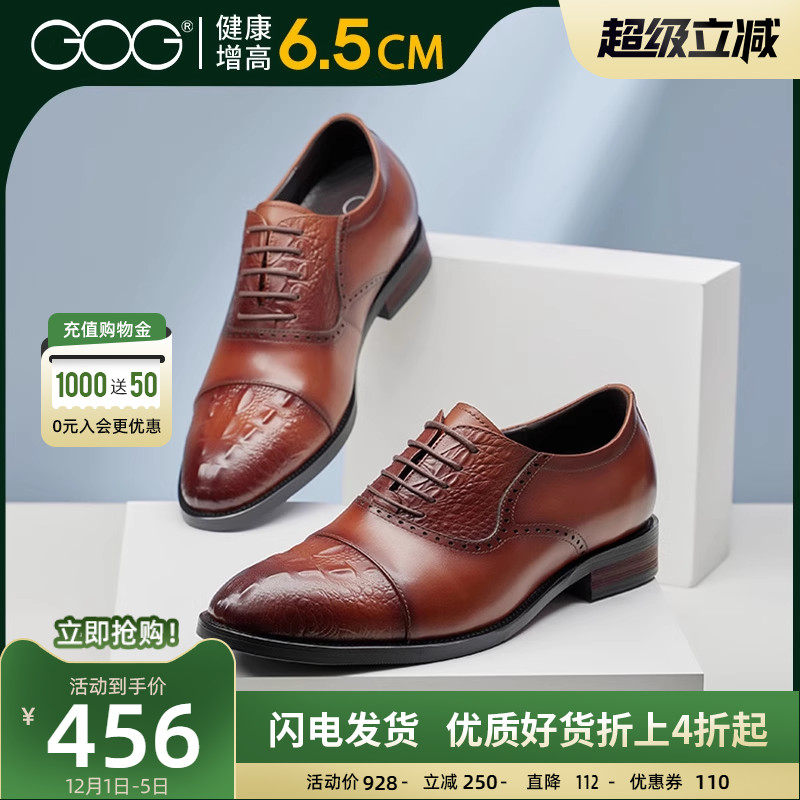 男士内增高皮鞋婚鞋高哥