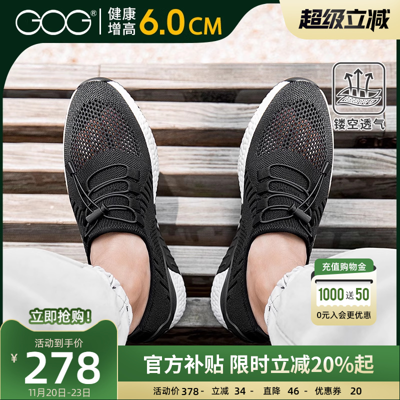 高哥增高凉鞋男款夏透气男鞋