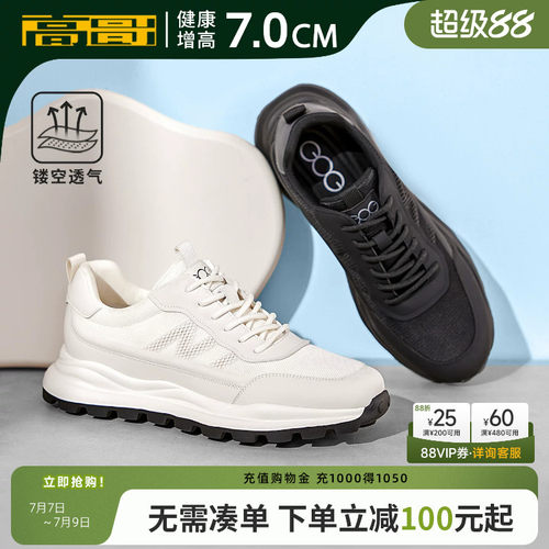 高哥男士增高运动鞋休闲鞋子新款