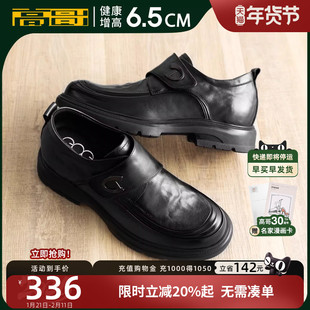 高哥内增高皮鞋男款一脚蹬商务正装鞋子冬季男士孟克鞋新款增高鞋