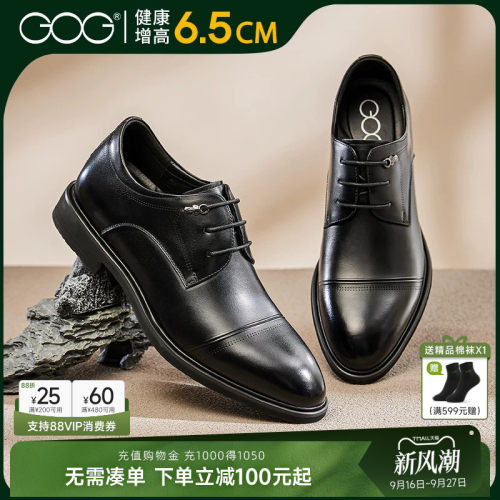 高哥内增高商务头层牛皮婚鞋