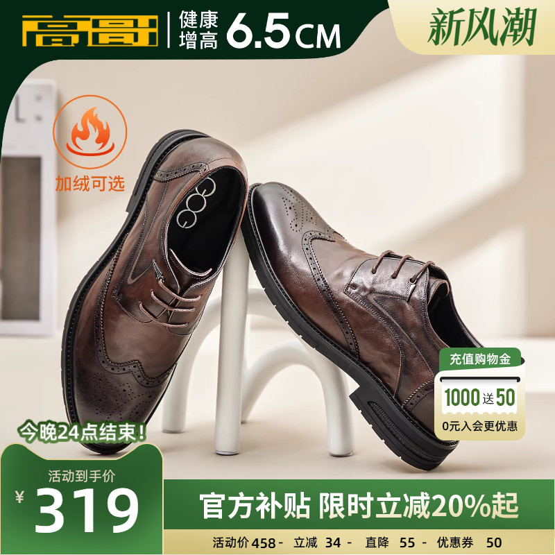 高哥增高皮鞋男商务鞋子