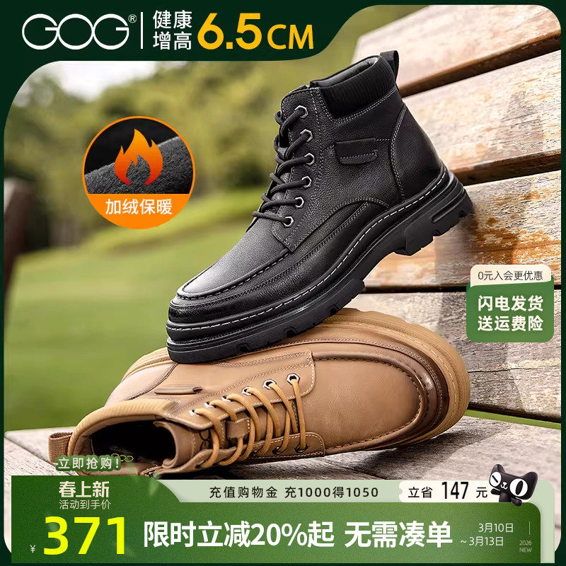 高哥增高马丁靴男春季新款保暖加绒男鞋户外复古工装靴内增高靴子