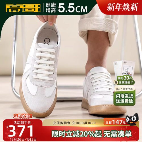 高哥增高德训鞋阿甘鞋运动休闲鞋