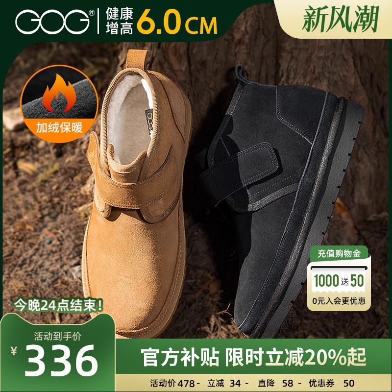 高哥增高靴子保暖加绒男士冬季