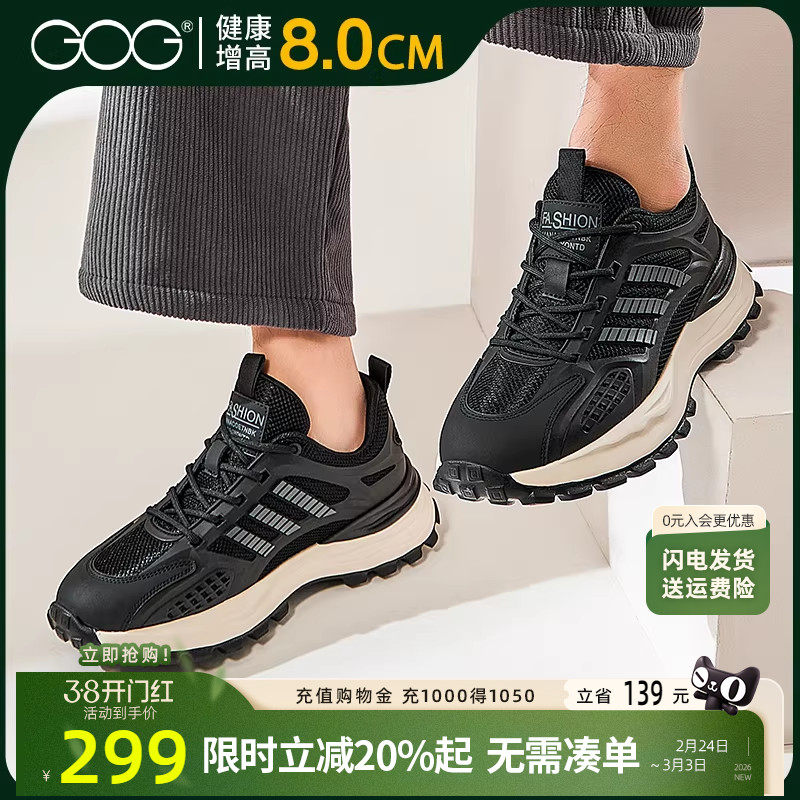 高哥增高鞋8cm轻便新款男鞋春季潮流休闲鞋男款黑色内增高运动鞋