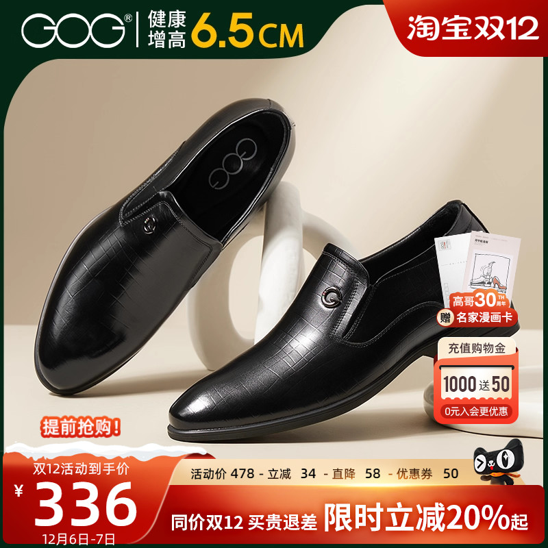 高哥增高鞋一脚蹬正装皮鞋