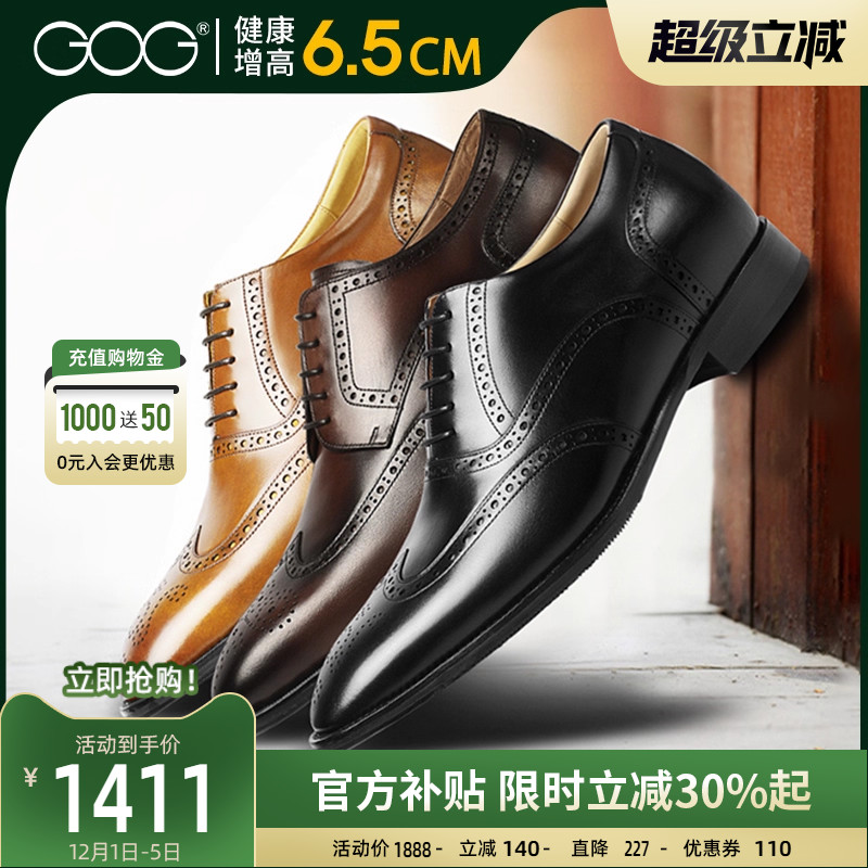 高哥增高鞋男士新郎布洛克真皮鞋英伦商务正装结婚鞋隐形内增高鞋