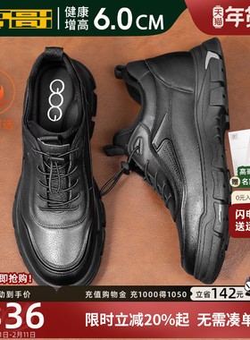 高哥增高棉鞋冬季加绒鞋子保暖软面真皮男鞋厚底男士内增高休闲鞋