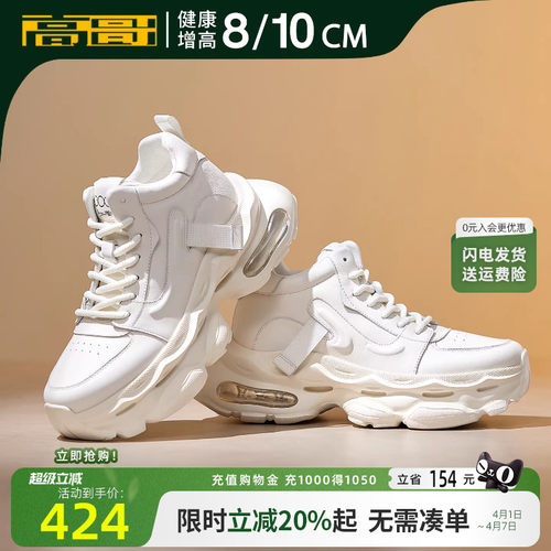 高哥增高鞋10cm运动鞋男款气垫鞋