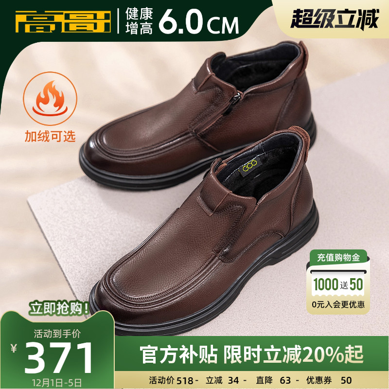 高哥内增高棉鞋保暖软面男鞋加绒
