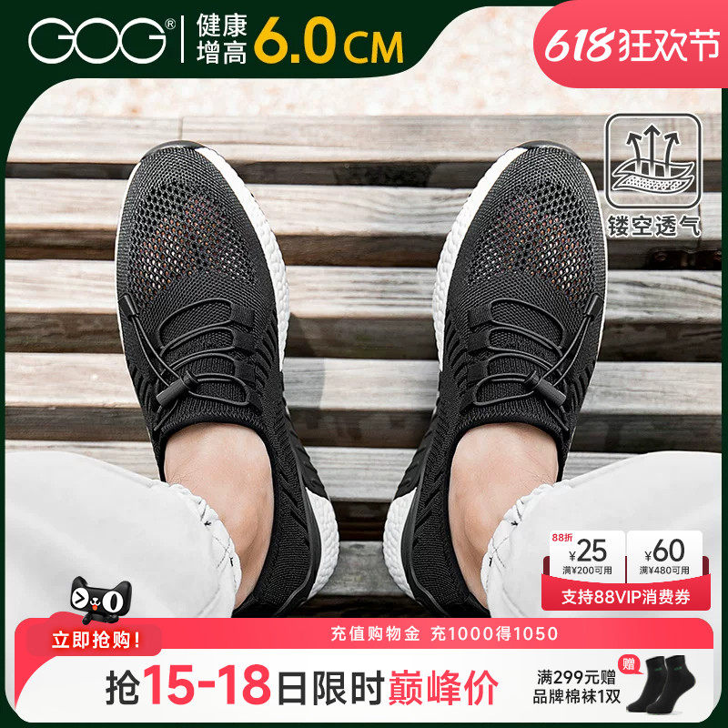 高哥内增高凉鞋网面镂空布鞋男透气轻便休闲男鞋夏季增高运动鞋