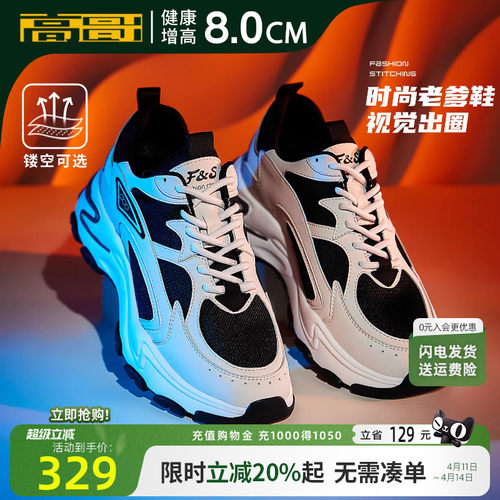 高哥增高鞋男潮流运动鞋