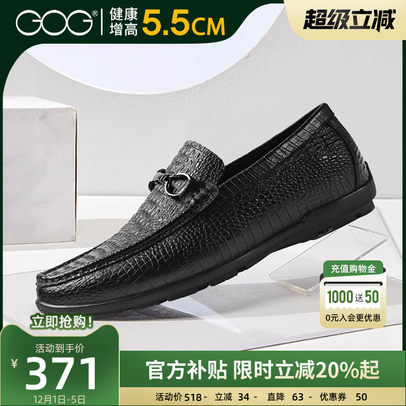 高哥韩版真皮隐形6cm豆豆鞋