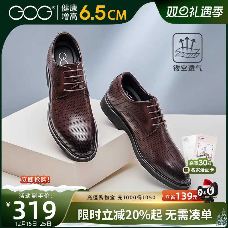 内增高正装皮鞋舒适商务高哥