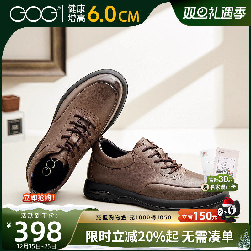 高哥内增高鞋软面休闲皮鞋