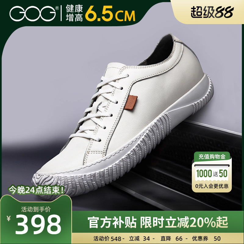 高哥内增高鞋6cm男鞋潮流百搭