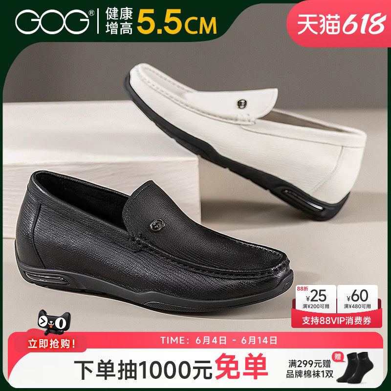 高哥增高乐福鞋男一脚蹬开车鞋羊皮豆豆鞋夏季透气内增高男鞋软底