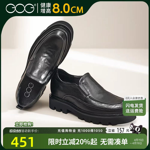 高哥皮鞋男款8cm春季新款时尚