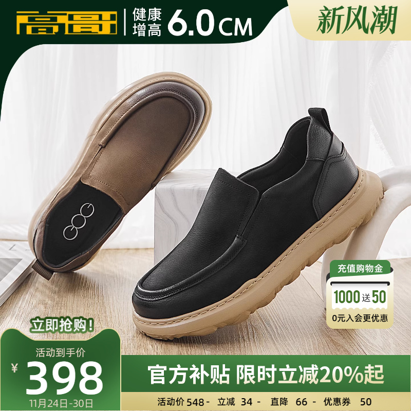 高哥增高休闲皮鞋男夏季新款