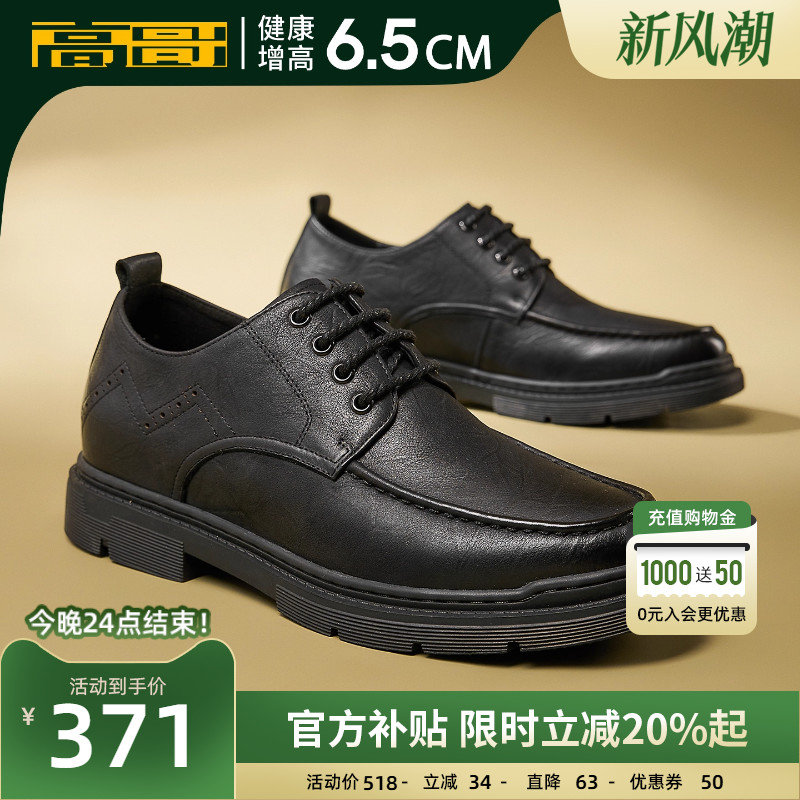 高哥内增高户外工装鞋6.5cm