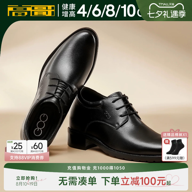 高哥增高鞋男10cm商务正装鞋子夏季男鞋头层牛皮隐形内增高皮鞋