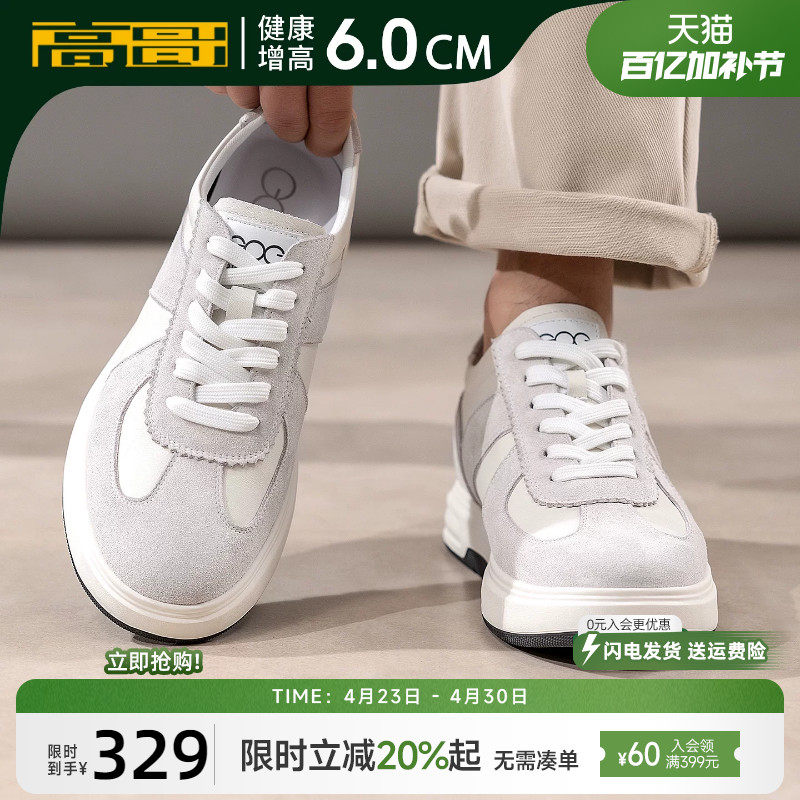 高哥增高德训鞋厚底轻便板鞋春季新款运动休闲鞋男款内增高阿甘鞋