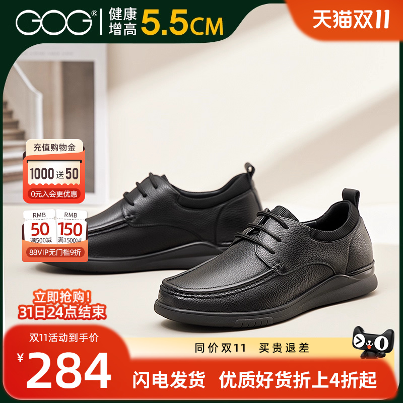 高哥内增高鞋软底软面休闲鞋