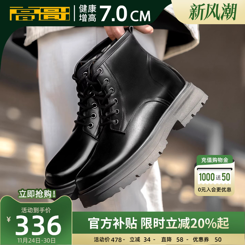 高哥内增高靴子黑色马丁靴增高