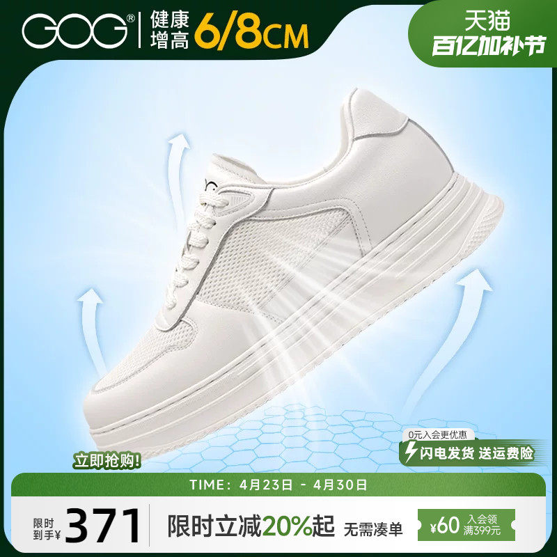 高哥增高小白鞋镂空网面透气夏季男鞋子轻便休闲运动鞋内增高板鞋