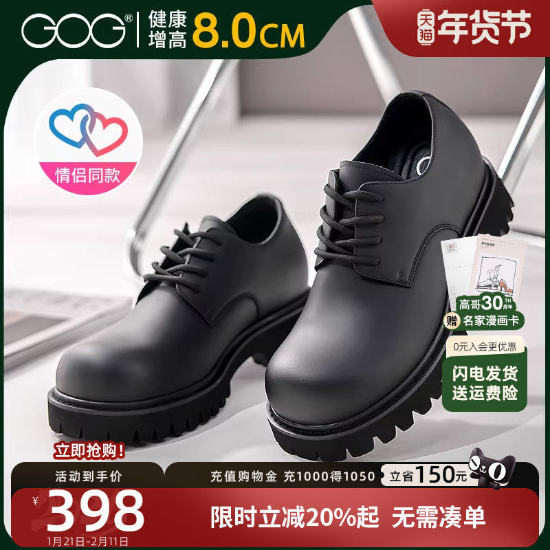 高哥增高皮鞋8cm头层牛皮米奇大头鞋哑光德比鞋男潮流厚底情侣鞋,流行男鞋,正装皮鞋,淘宝优惠券,粉丝福利购,淘宝优惠卷