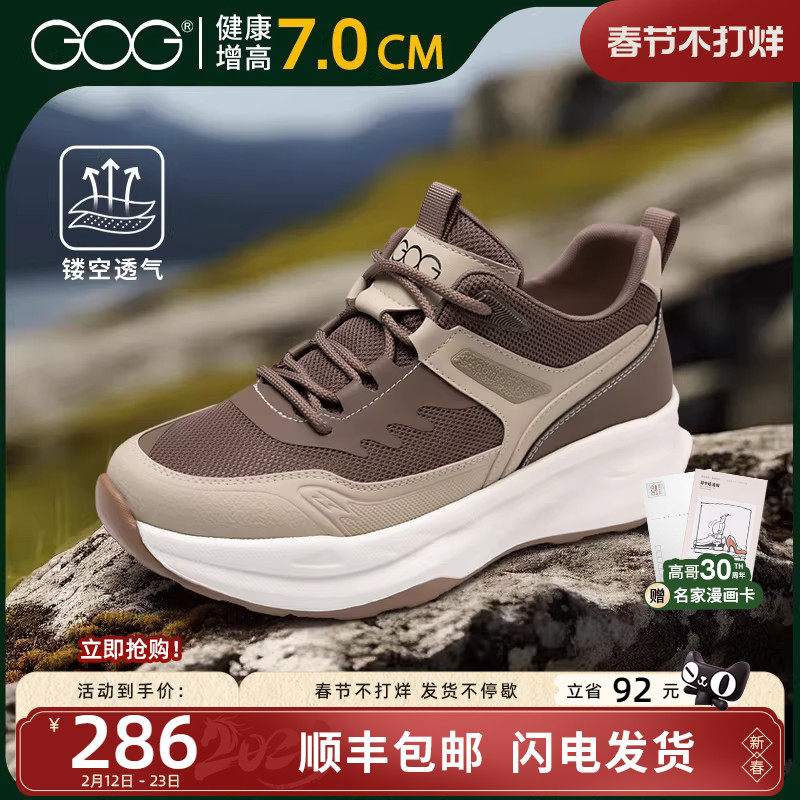 高哥增高运动鞋休闲男鞋春透气2026新款男凉鞋镂空轻便网面鞋子