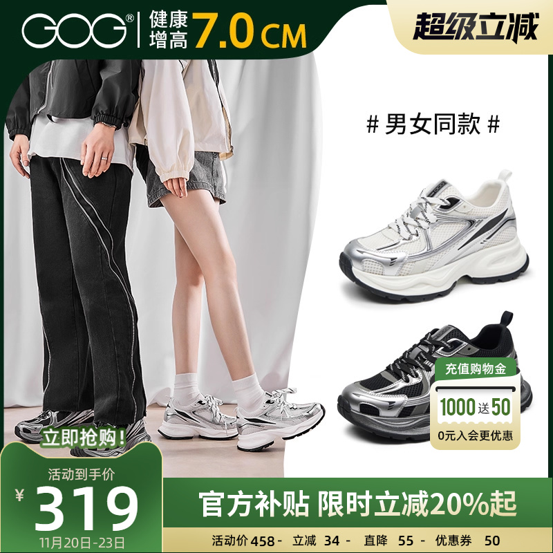 高哥内增高鞋女鞋厚底老爹鞋子