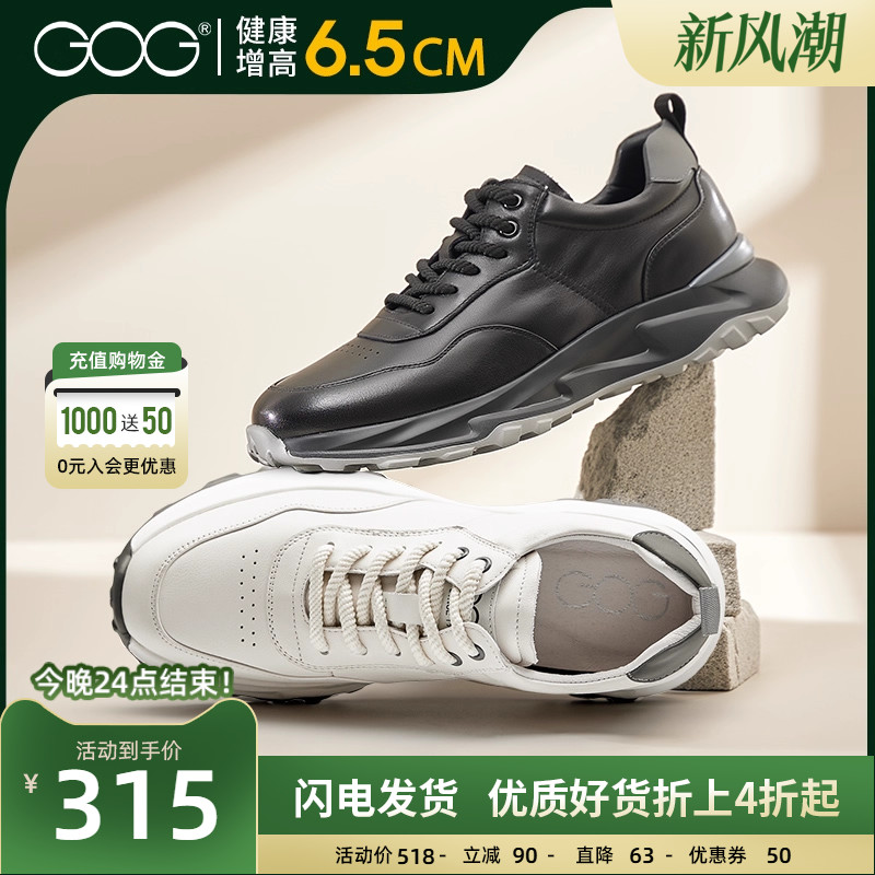 高哥头层牛皮内增高休闲鞋