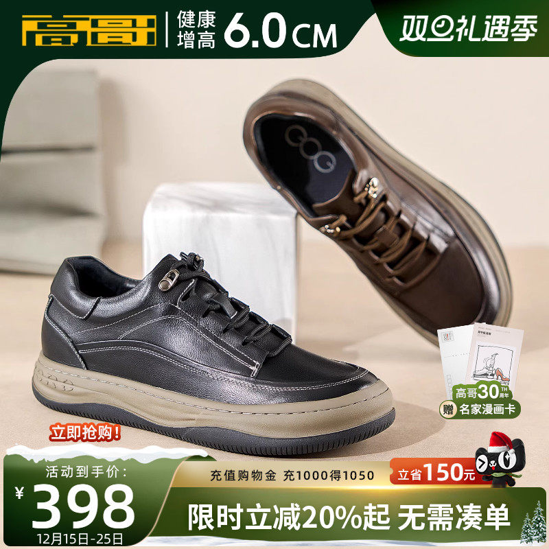 高哥内增高板鞋时尚休闲鞋
