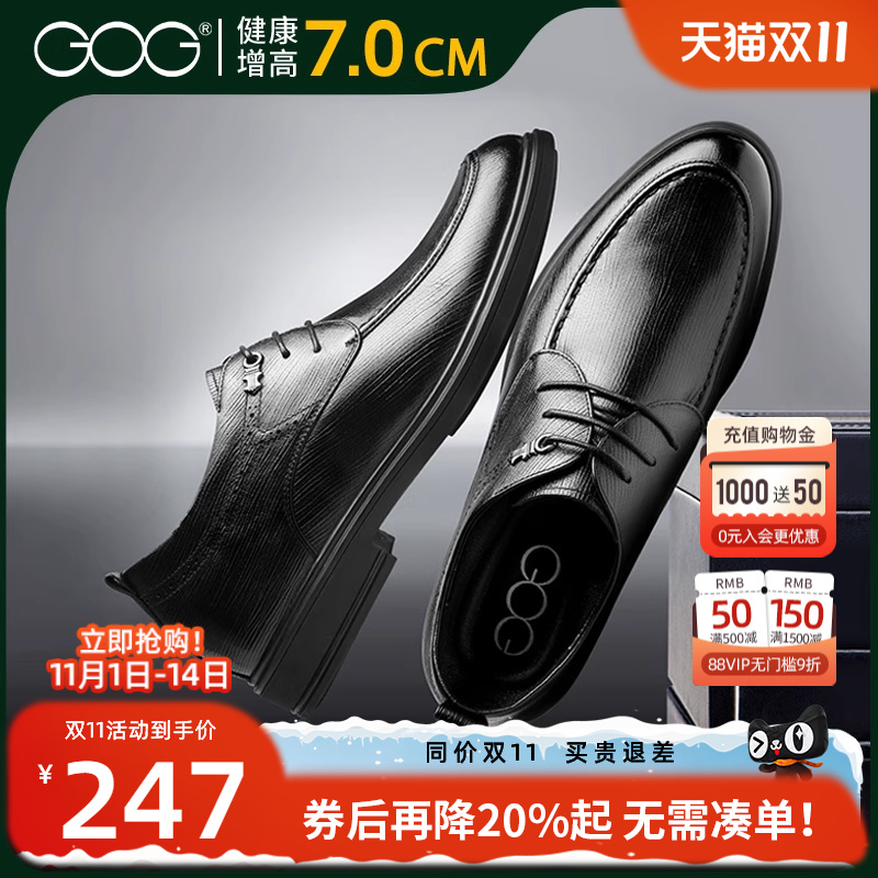 增高7cm百搭新款商务风隐形皮鞋