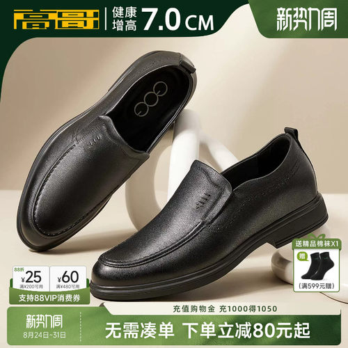 高哥增高鞋英伦风真皮男鞋