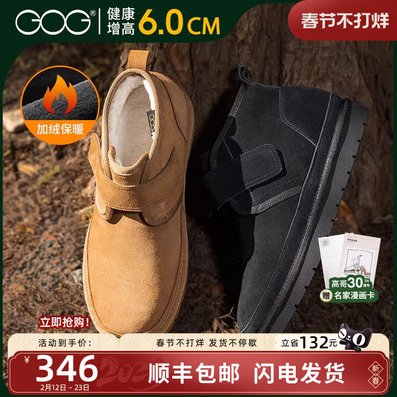 高哥增高靴子加绒抗寒雪地靴冬季保暖棉鞋男士魔术贴鞋内增高短靴