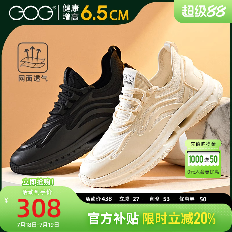 高哥内增高男鞋时尚运动鞋